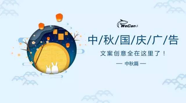 國慶節(jié)營銷文案