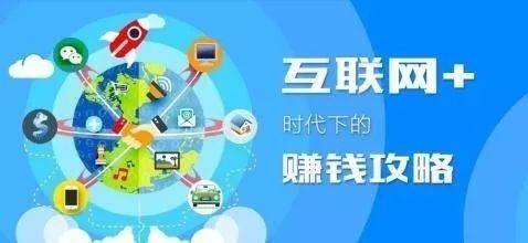 網(wǎng)賺