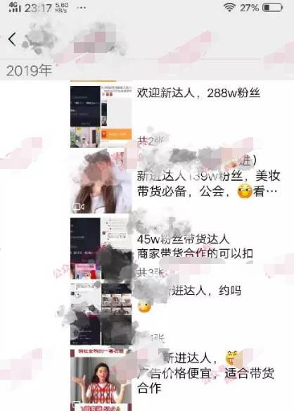 抖音項(xiàng)目