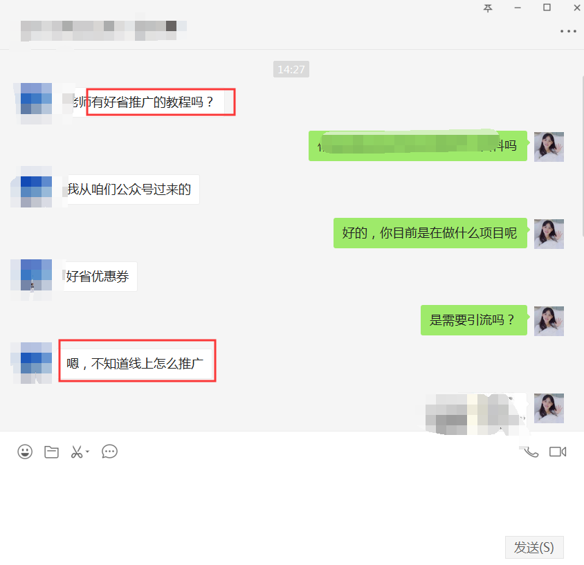 營銷引流