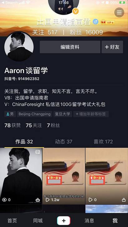 ? 網(wǎng)絡營銷