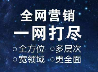 網(wǎng)絡(luò)營銷培訓(xùn)