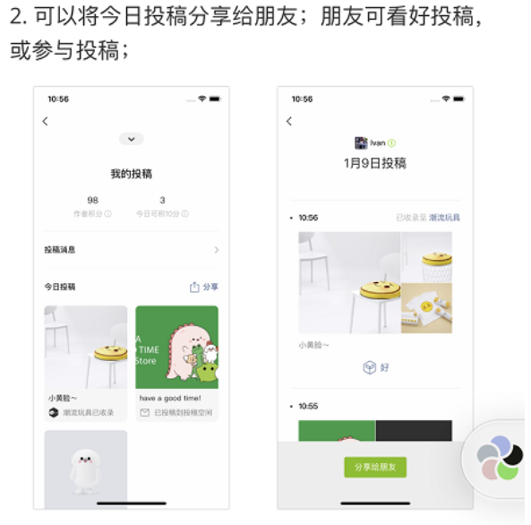 微信營銷