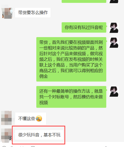 抖音