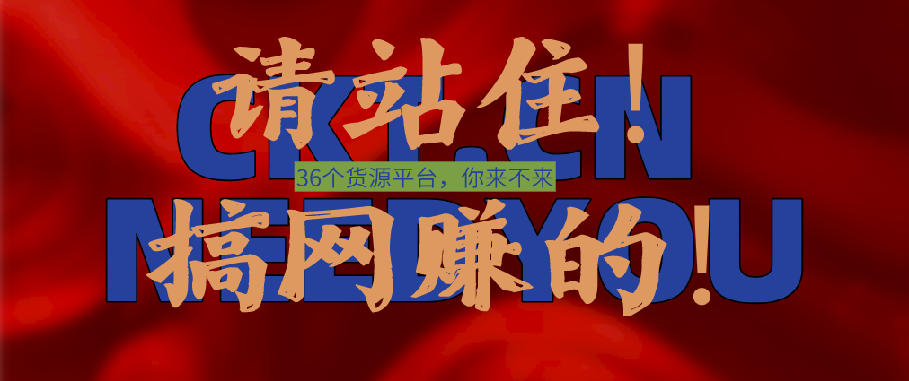 貨物共享平臺