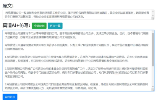 原創(chuàng)文章