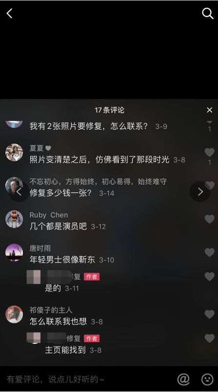 抖音推廣
