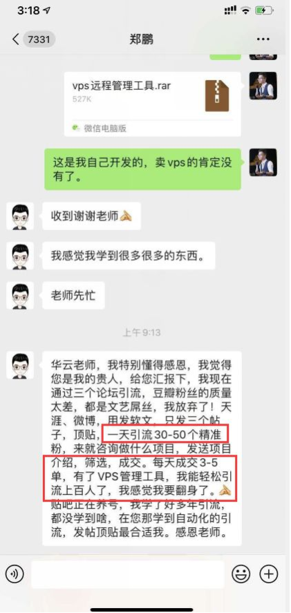 論壇營(yíng)銷