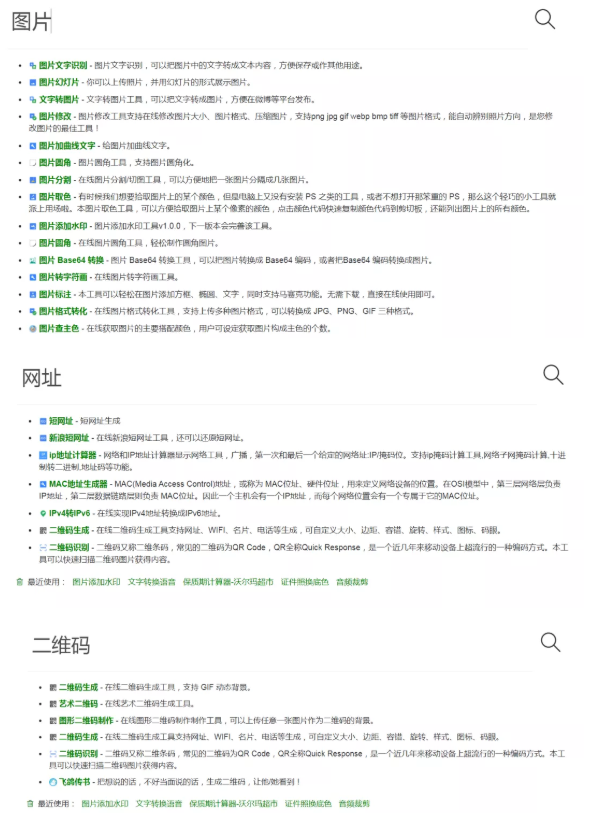營銷工具