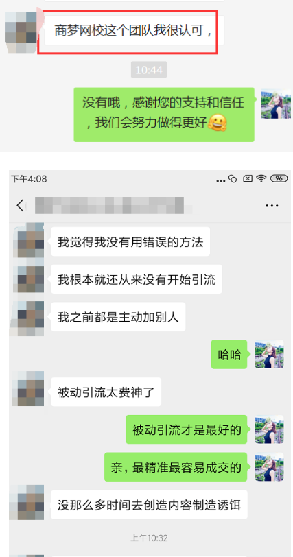 推廣引流