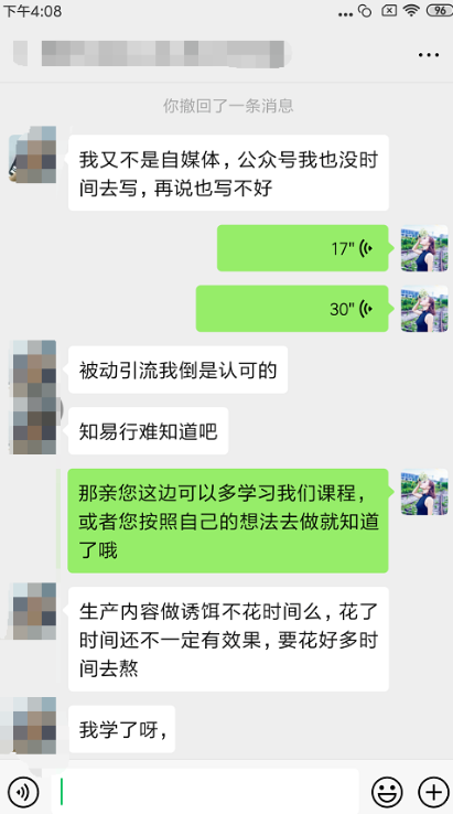 推廣引流