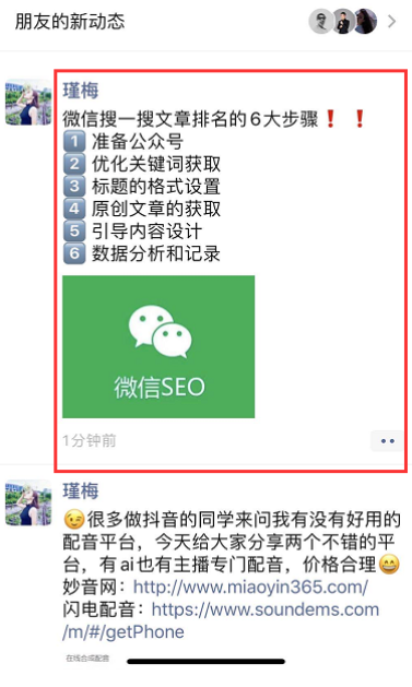微信營銷
