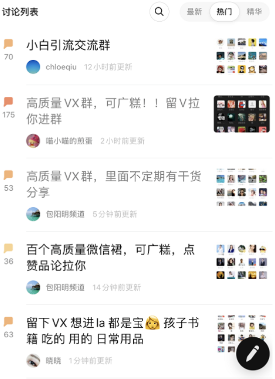 ??微信群