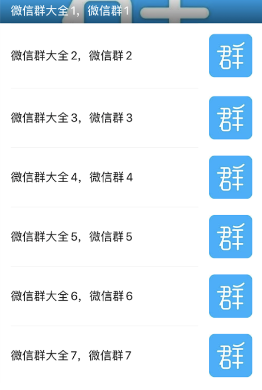 ??微信群