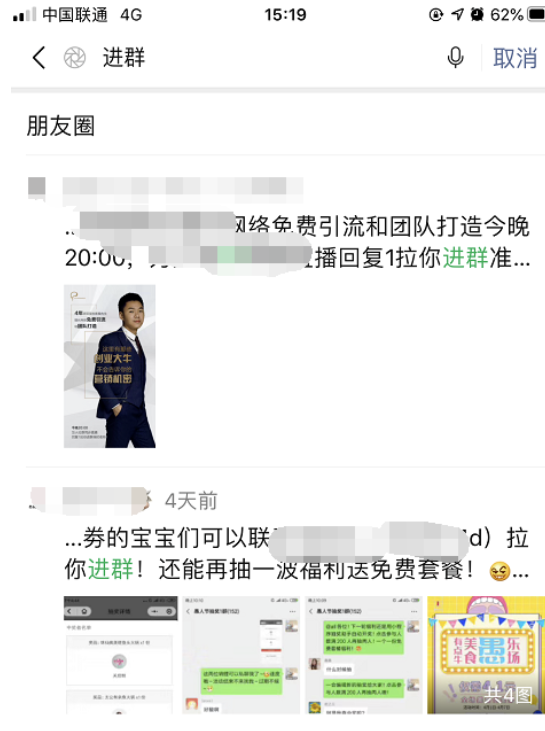 ??微信群