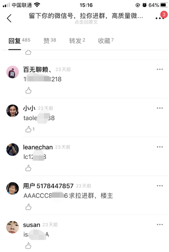 ??微信群