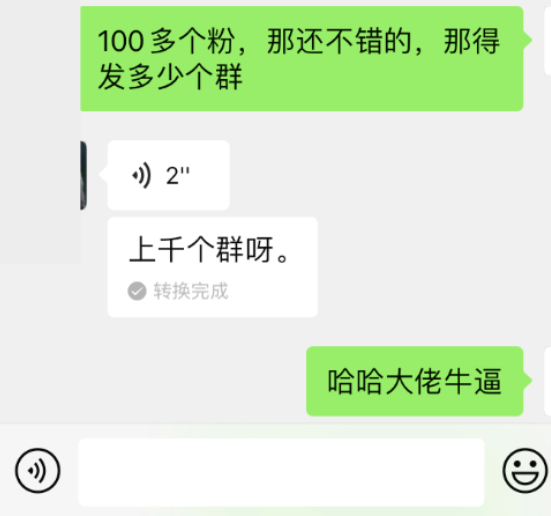 ??微信群