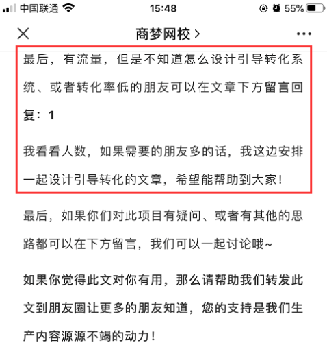 轉(zhuǎn)化