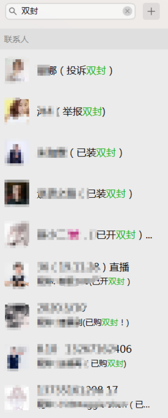 微信營銷