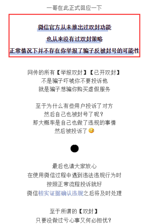 微信營銷