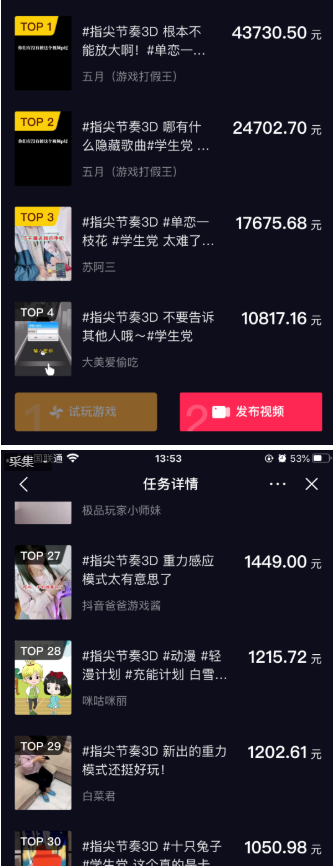 抖音推廣