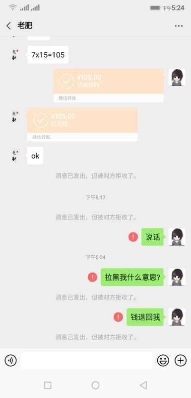 營銷騙局