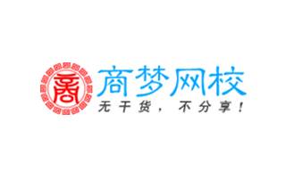 商夢(mèng)網(wǎng)校