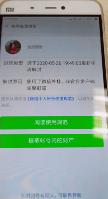 微信營銷