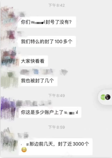 微信營銷