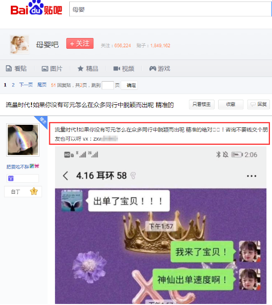 推廣引流