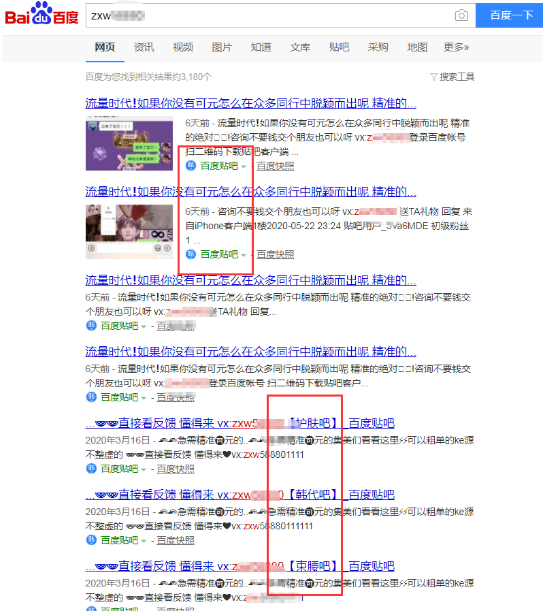 推廣引流