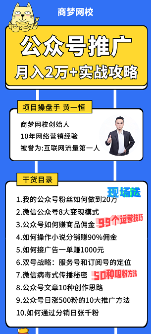 推廣引流