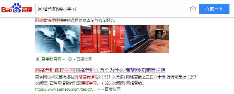 網(wǎng)絡(luò)營(yíng)銷課程學(xué)習(xí)