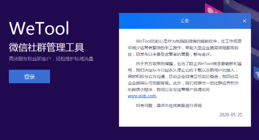 推廣引流