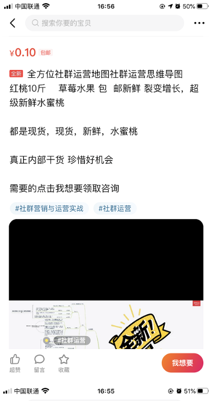 閑魚引流
