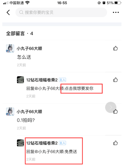 閑魚引流