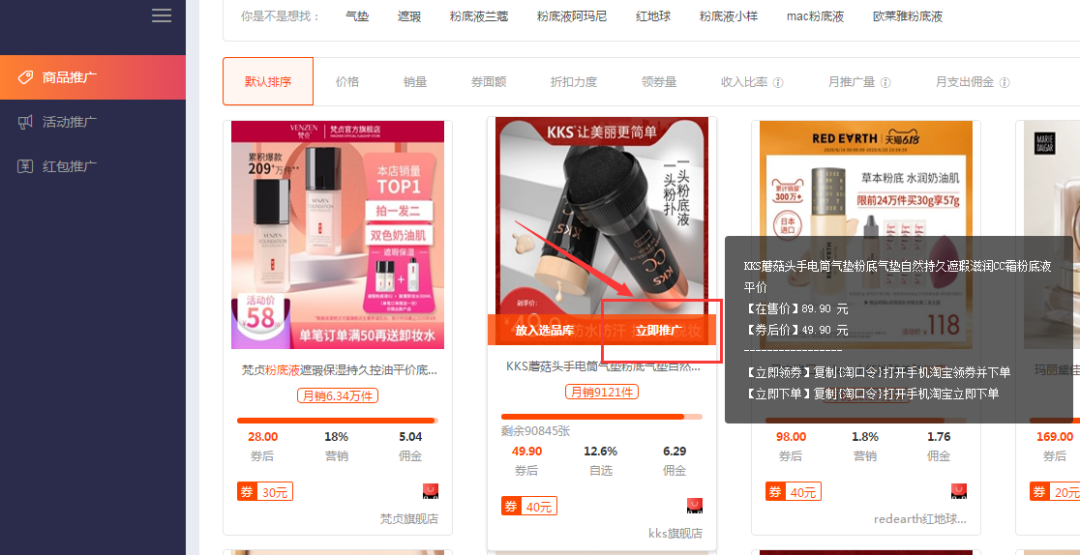 微博營銷