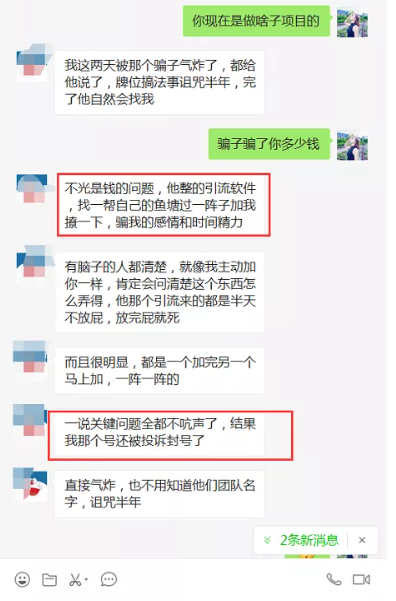引流軟件