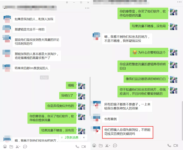 引流軟件