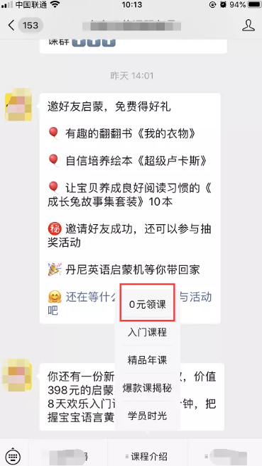 網(wǎng)絡(luò)營銷項(xiàng)目
