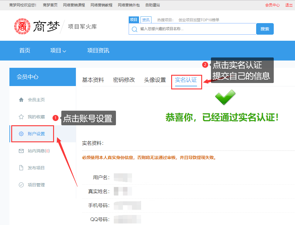 網(wǎng)絡(luò)營銷項(xiàng)目