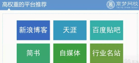 引流推廣
