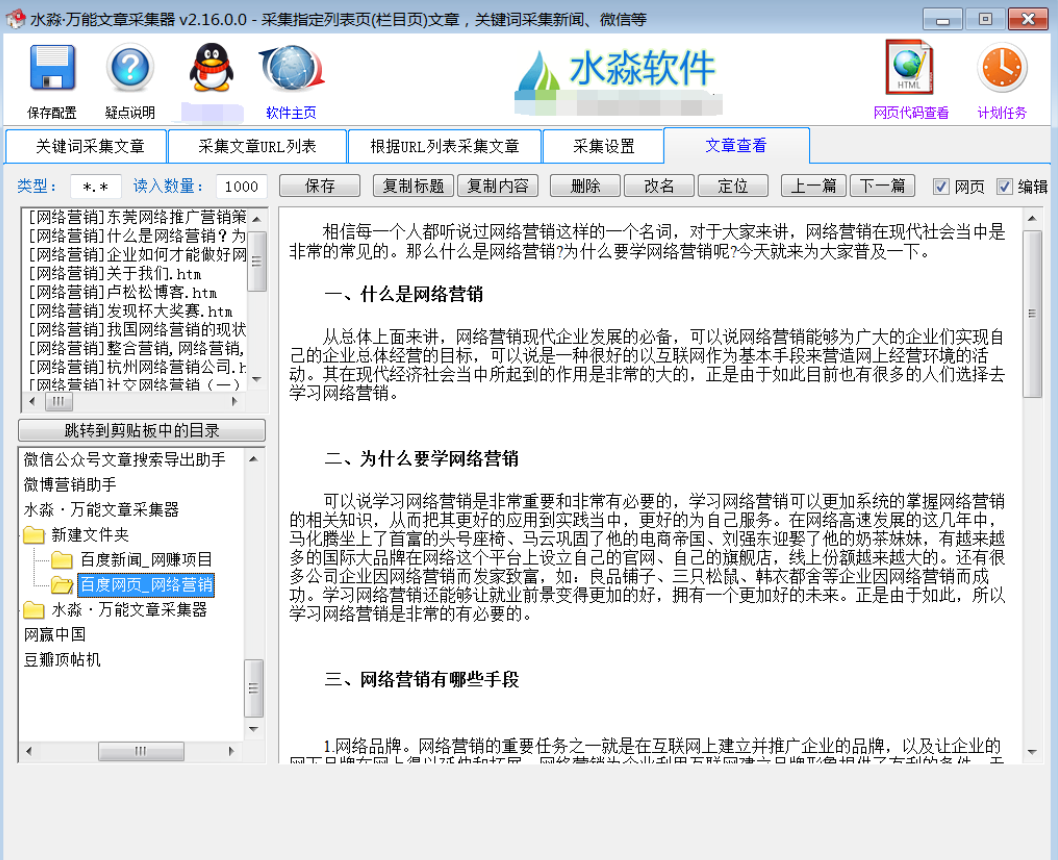 引流推廣