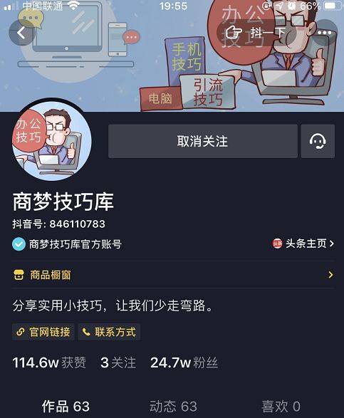 抖音營(yíng)銷