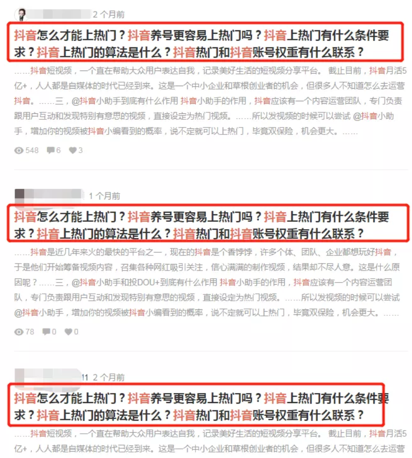 推廣引流