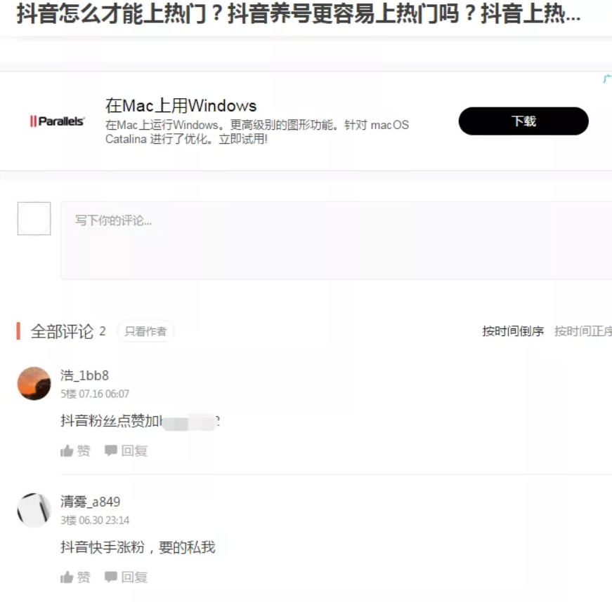 推廣引流