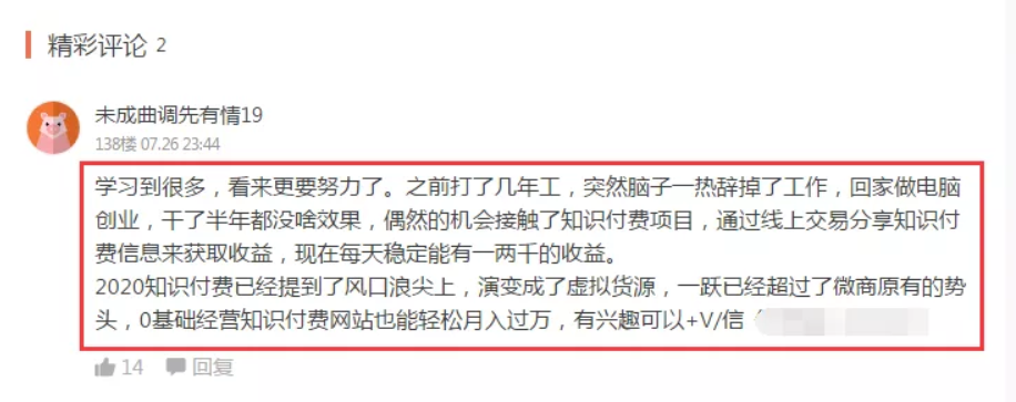 推廣引流