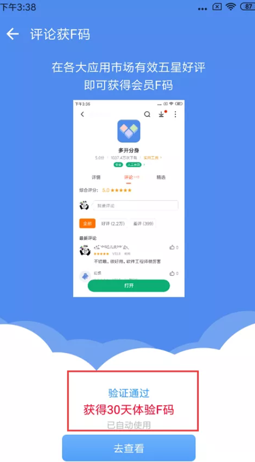 推廣引流