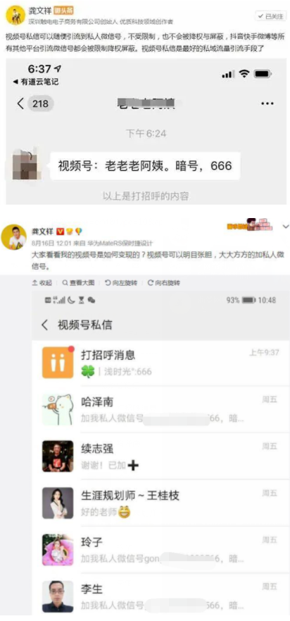 微信視頻號