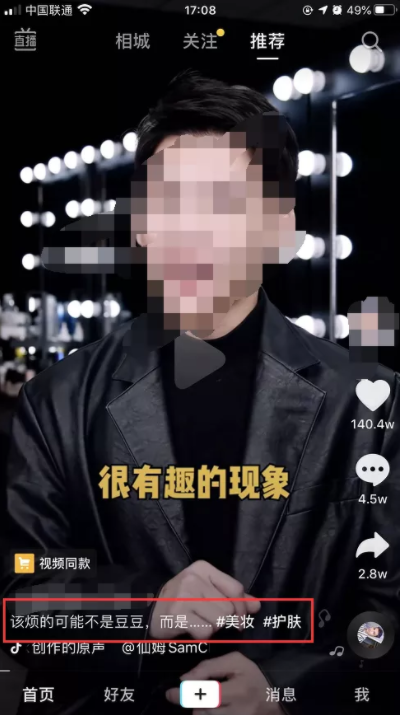 微信視頻號